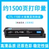 Compatible con cartucho de tóner Cp1100Dw, cartucho de tóner Cm1100Dn, cartucho de tinta de color Ctl-1100, Cm1100Ad