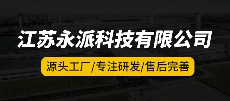永