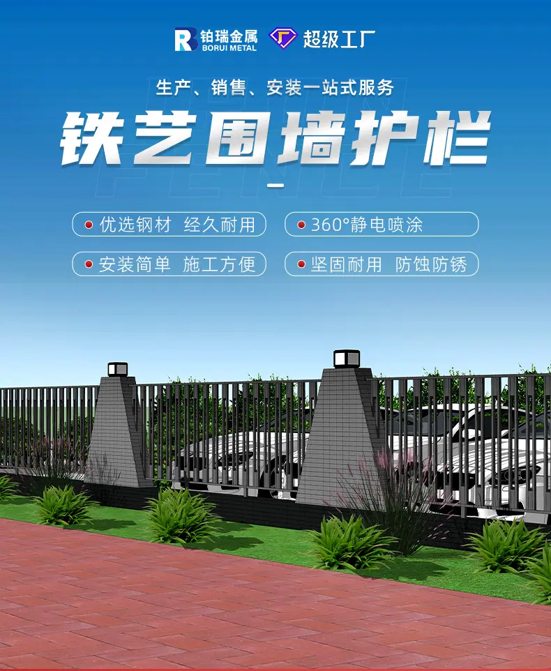 铁艺围墙护栏_01