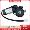 Motor do Alzacristal Elétrico Universal para Janela de Carro Motor do Regulador Elétrico da Janela Motor do Levantador de Vidro 12V24V Acessórios