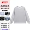 Sudadera Personalizada Impresión Primavera y Otoño Uniforme de Clase Cuello Redondo Hombre Manga Larga Tops Ropa de Trabajo Camisa Cultural Impresión y Bordado