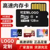 Tarjeta de Memoria 32g Grabadora de Monitorización 64g Tarjeta de Memoria Flash 128g Alta Velocidad C10 Tarjeta Tf Digital Móvil 16g