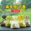 Bolsa de Aromaterapia para Carro Armário Doméstico Sachê de Osmanthus Desodorização Fresca Sachê Duradouro Carro Bolsa de Aromaterapia para Carro