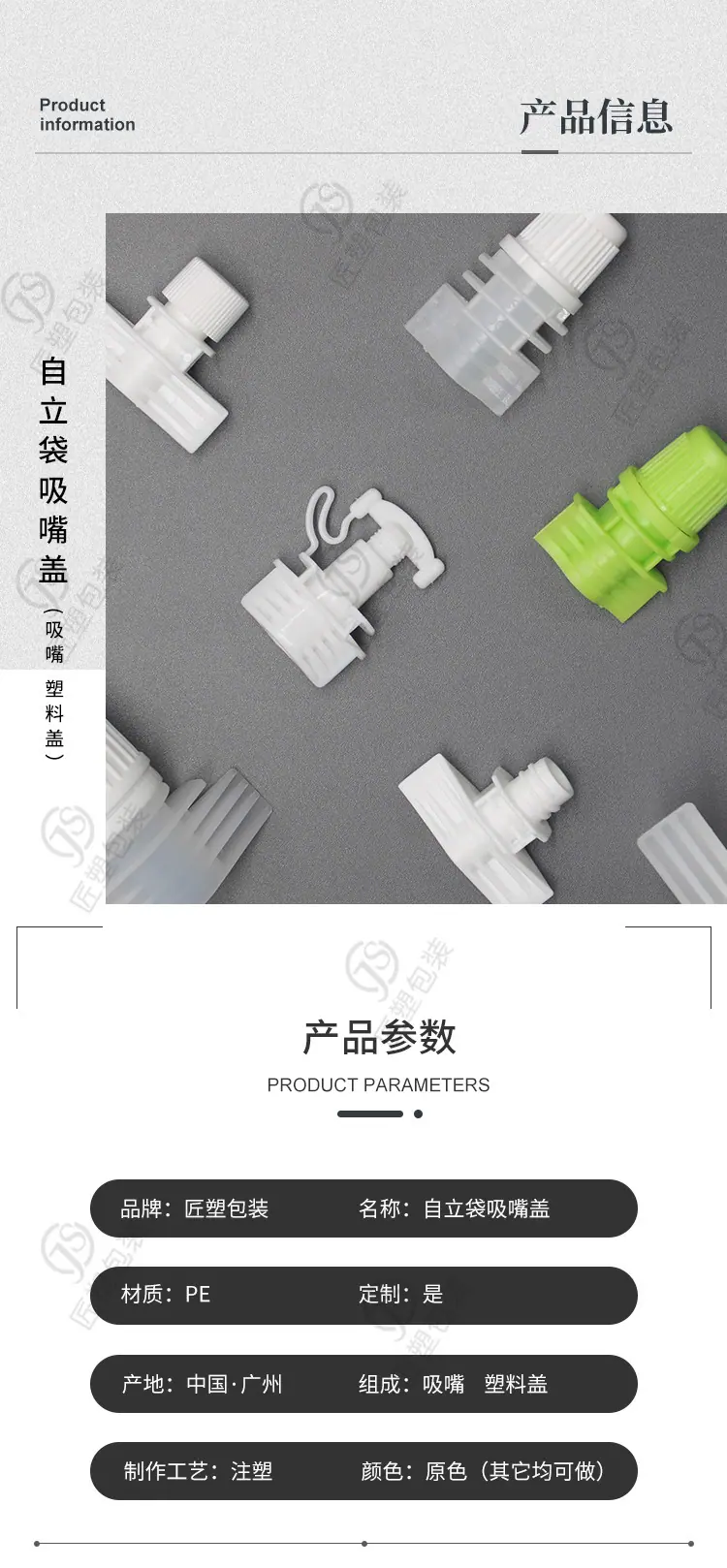 吸嘴盖第三套_04.jpg