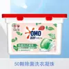 Omo Cápsulas de Detergente para Lavadora Taller Natural Protección del Color Limpieza de Ropa Flor de Cerezo Té Blanco Múltiples Funciones Disponibles