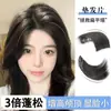 Peruca Aumenta Volume Fluffer Patch Invisível Simulação Cabelo Uma Peça Cabeça Sem Traços Almofada Espessante Raiz do Cabelo em Ambos os Lados da Cabeça