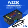 W3230 Controlador de Temperatura de Alta Precisión Módulo Controlador de Temperatura con Pantalla Digital Interruptor de Control de Temperatura Miniatura 12V/24V/AC220V