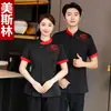 Ropa de Trabajo para Mesero de Hotel Manga Corta Estilo Chino Restaurante Casa de Té Ropa de Catering Hotel Restaurante de Hot Pot Ropa de Trabajo para Hombres y Mujeres Verano