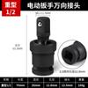 Llave eléctrica, junta universal, junta de conversión, biela, rotación de 360 grados, manguito de 1/2, cabezal de llave neumática Big Fly