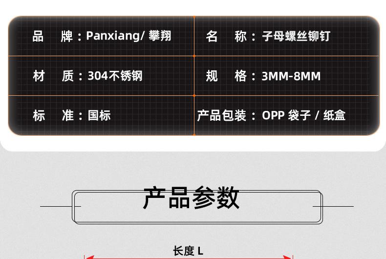 304不锈钢子母螺丝铆钉_03_11.jpg