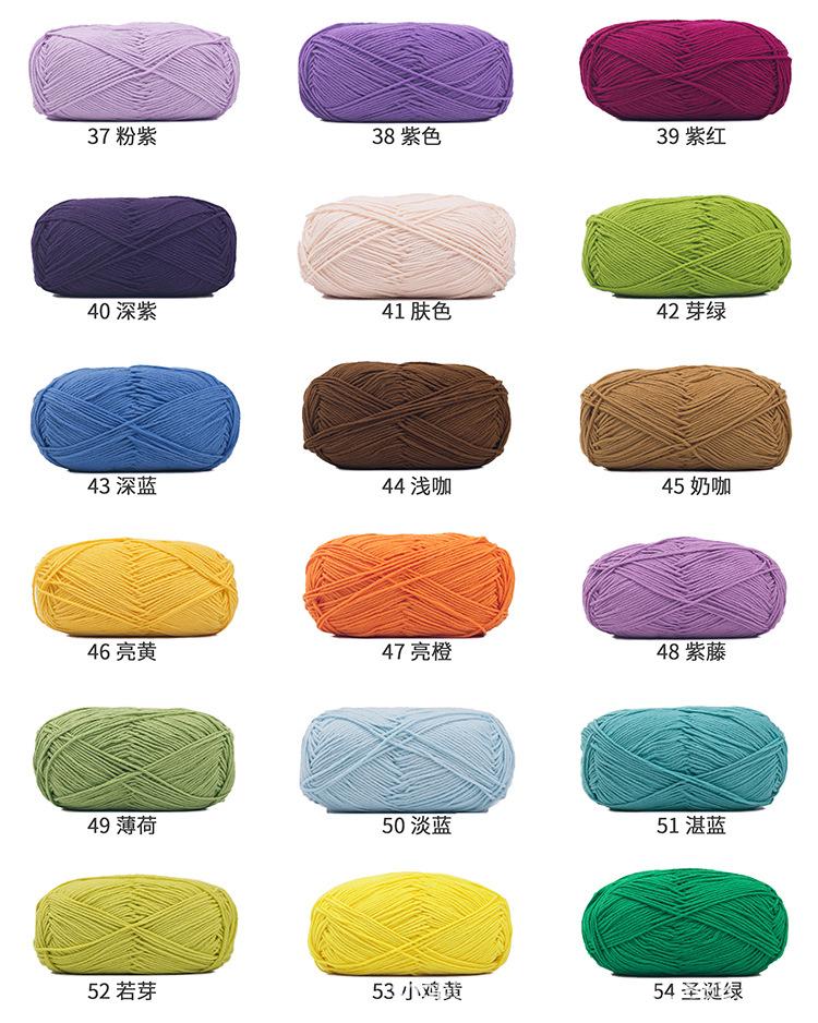 5股牛奶棉纯色色卡750_03.jpg