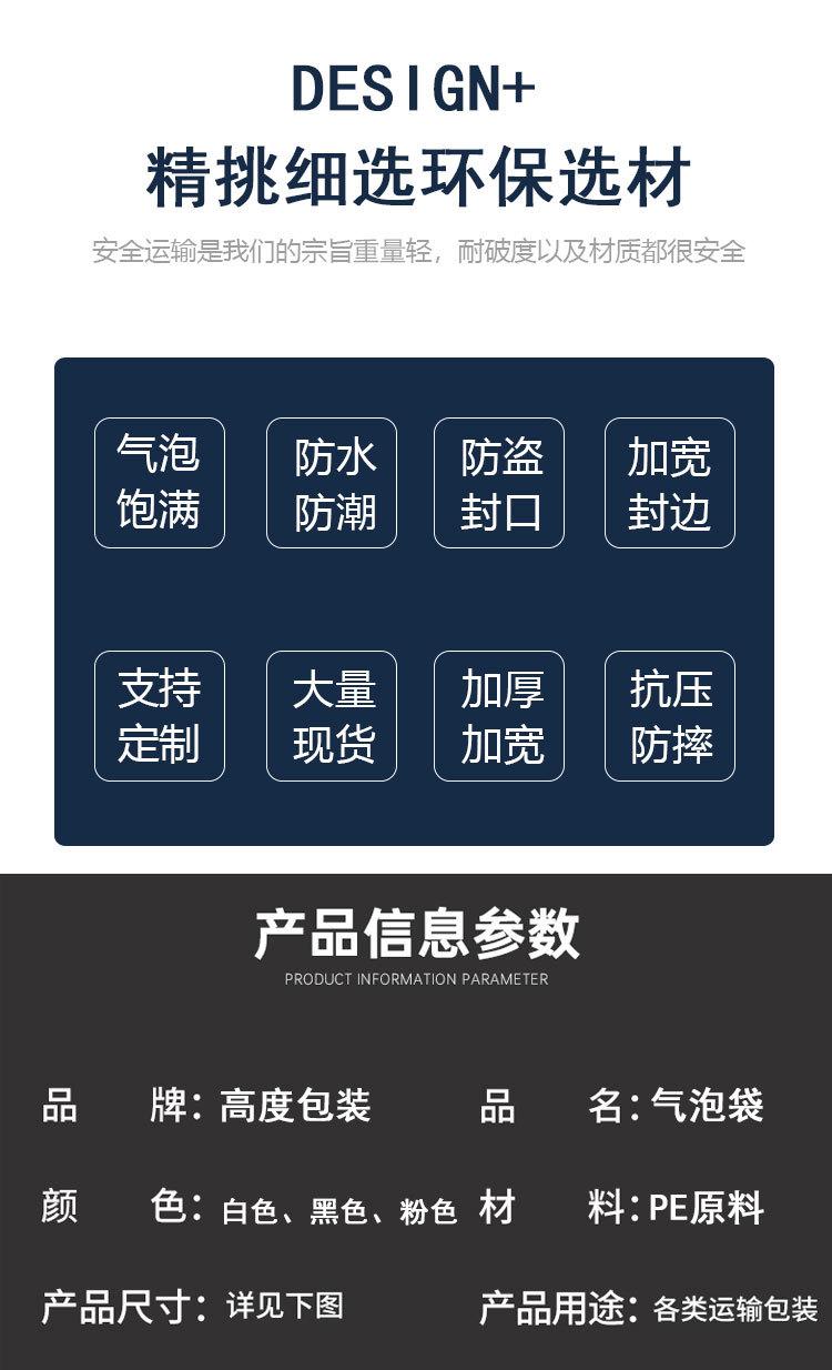 高度包装白色详情页_03