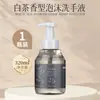 Sabonete Líquido Espuma Aroma Chá Branco Barrica Grande 20kg Hotel Pousada Comercial Frasco com Bomba para Recarga Atacado