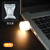 Luz Nocturna USB Mini Luz USB Dormitorio Estudiantil Mesita de Noche Portátil Interfaz USB Luz Nocturna Redonda USB Venta al por Mayor