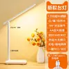 Luminária de Leitura LED, Dobrável, Recarregável para Dormitório e Plug-in de Uso Duplo, Luminária de Aprendizagem Infantil, Luminária de Mesa Específica para Estudantes com Proteção para os Olhos, Regulável