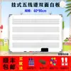 Pizarra Blanca Magnética Grande para Personal Papel Música Educación Líneas Horizontales Teclas de Piano Nueva Pizarra Blanca Blanda de Doble Cara