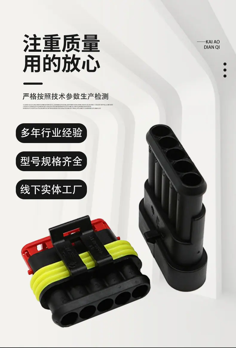 凯奥电气详情页修改头页_04