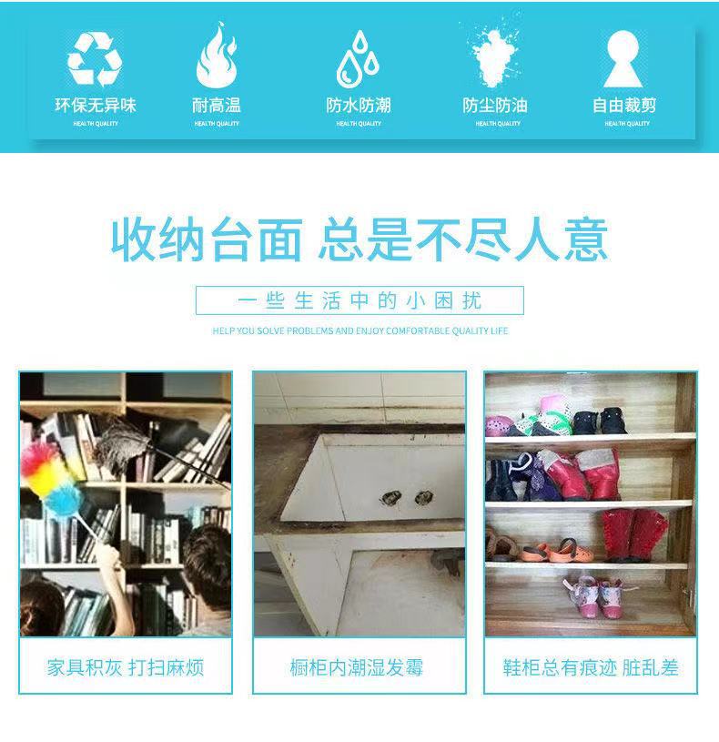 橱柜垫详情页