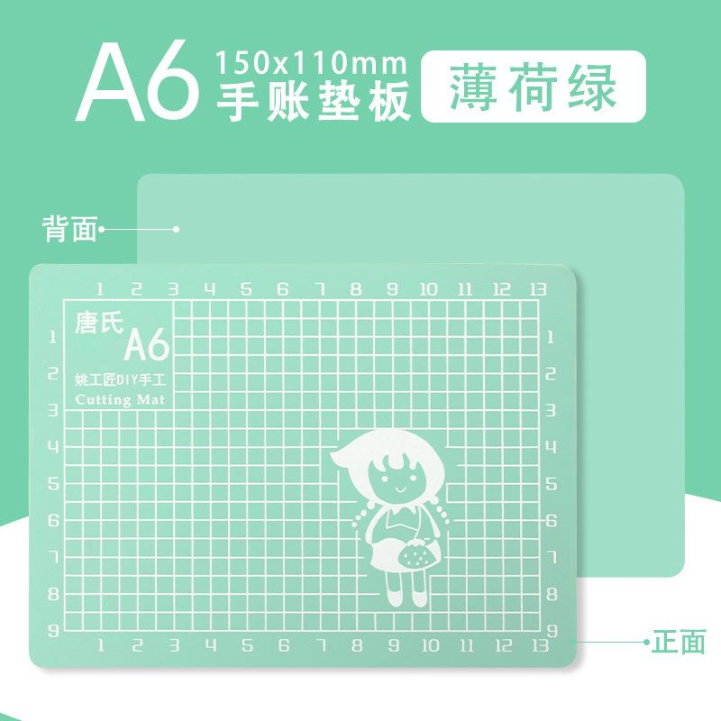 A6垫板主图.jpg