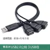 Fabricantes de origen al por mayor cable de extensión USB 2.0 macho a hembra uno a dos USB computadora divisor de energía uno a dos