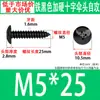 Tornillos Autorroscantes de Cabeza de Paraguas Dura Negra M3~M6 Stock de Fábrica Estándar de Guangdong Tornillos Autorroscantes de Ranura Cruzada Ta
