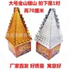 Jinshan Yinshan Productos Semiacabados Al por Mayor Encuadernación de Papel Papel Vivo Jinshan Yinshan Suministros para el Festival Qingming Papel para Quemar Suministros Funerarios Sacrificiales