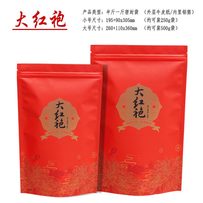 8492系列大红袍.jpg