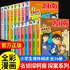 Conjunto de Gibis do Conan, Completo com 16 Volumes, Série Detetive 1-28, Romances de Mistério do Detective Conan, Livros Infantis Genuínos