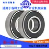 Rodamiento de bolas de ranura profunda centripetal HRB 686 2Z Harbin diámetro interior 6 mm diámetro exterior 13 mm espesor 5 mm