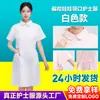 Uniforme de enfermera de verano talla grande, bata blanca, conjunto de ropa de trabajo médica para farmacia, personalizable con logo y talla