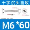 Tornillos Autorroscantes de Acero Inoxidable 304 con Cabeza Avellanada Cruzada Tornillos Autorroscantes de Cabeza Plana Tornillos para Madera Clavos Autorroscantes Roscas Autorroscantes