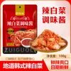 Salsa de Col Picante Paquete de Salsa de Col y Rábano Casera Encurtida Bolsa de Salsa Picante Salsa de Col Picante Estilo Coreano