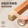 Protectores para Patas de Silla Cubiertas para Patas de Mesa y Silla Almohadillas Silenciosas Resistentes al Desgaste Antideslizantes Pegatinas Antirruido para Sofás y Taburetes Cinta Protectora para Patas de Mesa