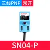 Sensor Inductivo Metálico Cuadrado SN04-N Interruptor de Proximidad de Tres Cables NPN Normalmente Abierto Sensor de Interruptor de Límite DC