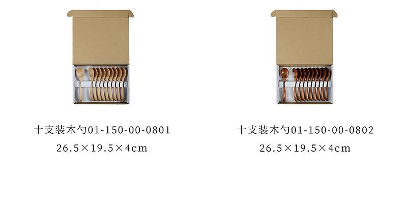 7 规格分类 (注）木勺2.jpg