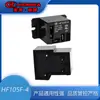 Produto Novo Original Hongfa Hf105F-4/012D-1Hs, um Conjunto de Relés Pequenos de Alta Potência Normalmente Abertos 12V