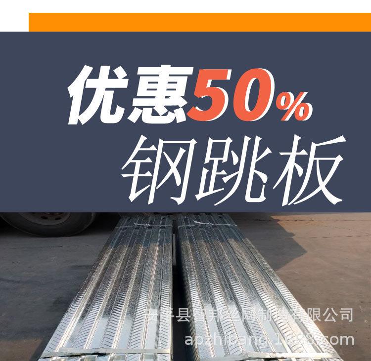 钢跳板详情_01