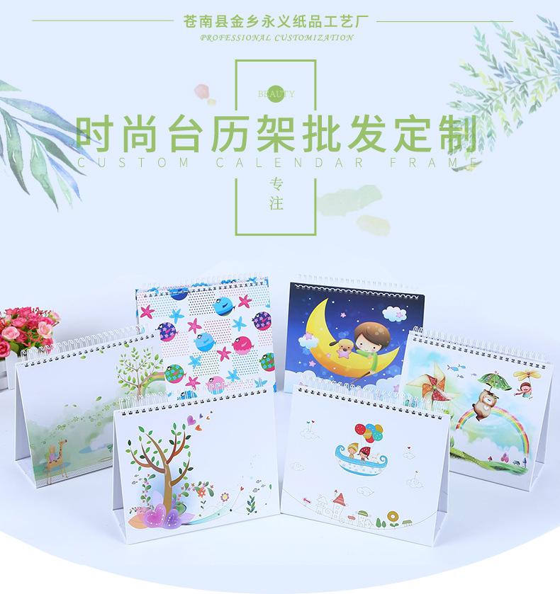 卡通台历_01