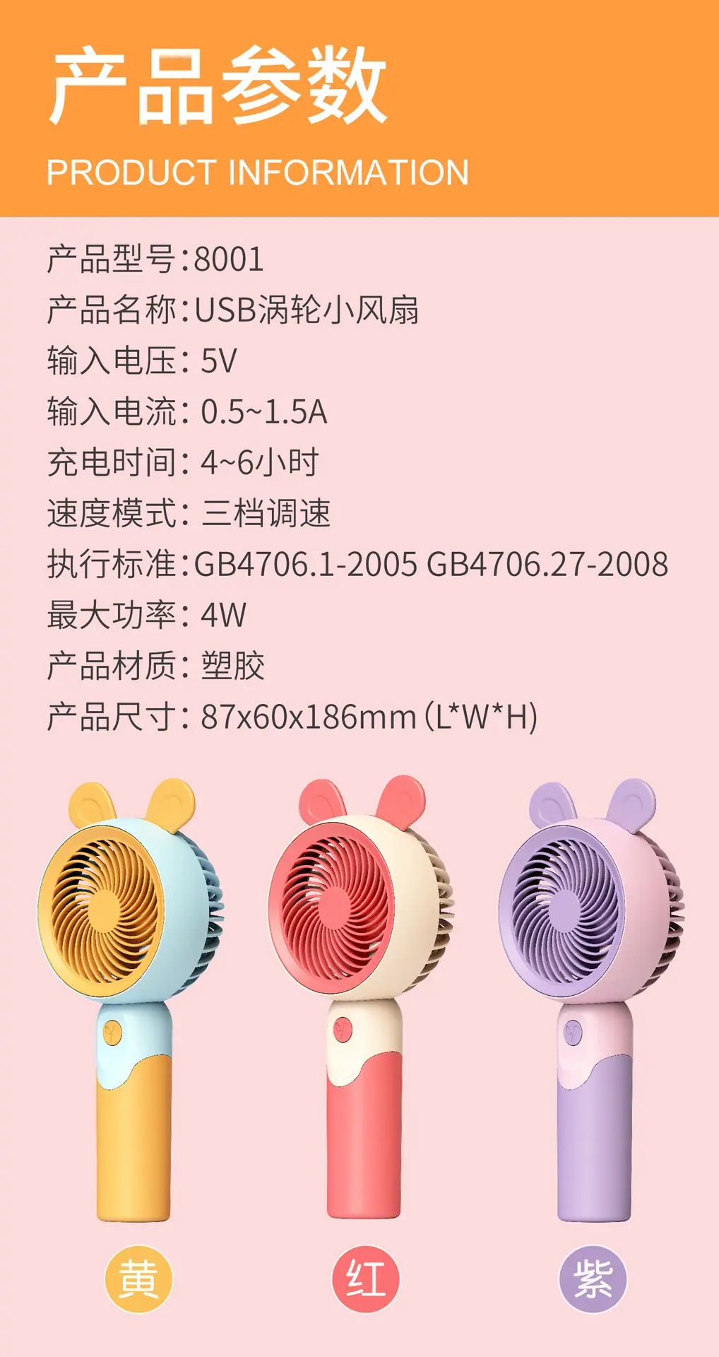 涡轮小风扇007