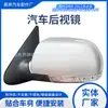 Adecuado para el conjunto de espejo retrovisor 2008-2012 Santa Fe Santa Fe para Reflector Santafe