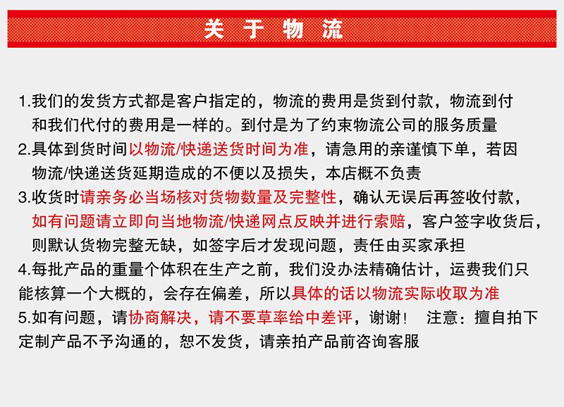 物流说明