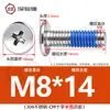 Dispensación de pegamento acero inoxidable 304 tornillo grande de cabeza plana anti-aflojamiento pegado CM Phillips cabeza plana tornillo m3m4m5m6m8