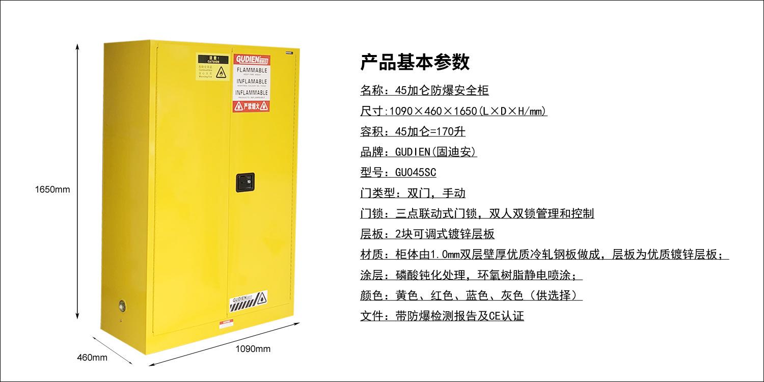 45加仑参数 拷贝