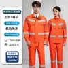 Conjunto de Uniforme de Trabajo de Limpieza Sanitaria de Algodón Puro para Primavera y Otoño Hombres Rescate Municipal de Carreteras Construcción de Carreteras y Puentes Tiras Reflectantes Ropa de Protección Laboral