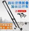 Carrito de empuje y arrastre de cuatro ruedas de acero inoxidable reforzado, carrito de mano doméstico ligero para tirar carga, carrito plegable portátil con barra de tiro, carrito de equipaje
