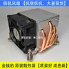 Radiador de CPU de Servidor 2U Soprando Lateralmente 1700/1200/115X/1366/2011 Ventilador com Controle de Temperatura
