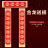 Nuevo estilo palabra de la suerte cuadrado de lucha papel rojo para diez mil años resorte rojo copla del festival de primavera cuadrado de lucha copla del festival de primavera año 2025 año del dragón manuscrito en blanco papel rojo
