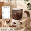 Comedero automático para gatos nuevo transfronterizo, smartphone, WiFi, Bluetooth, temporizado, cuantitativo, modelo de voz y video