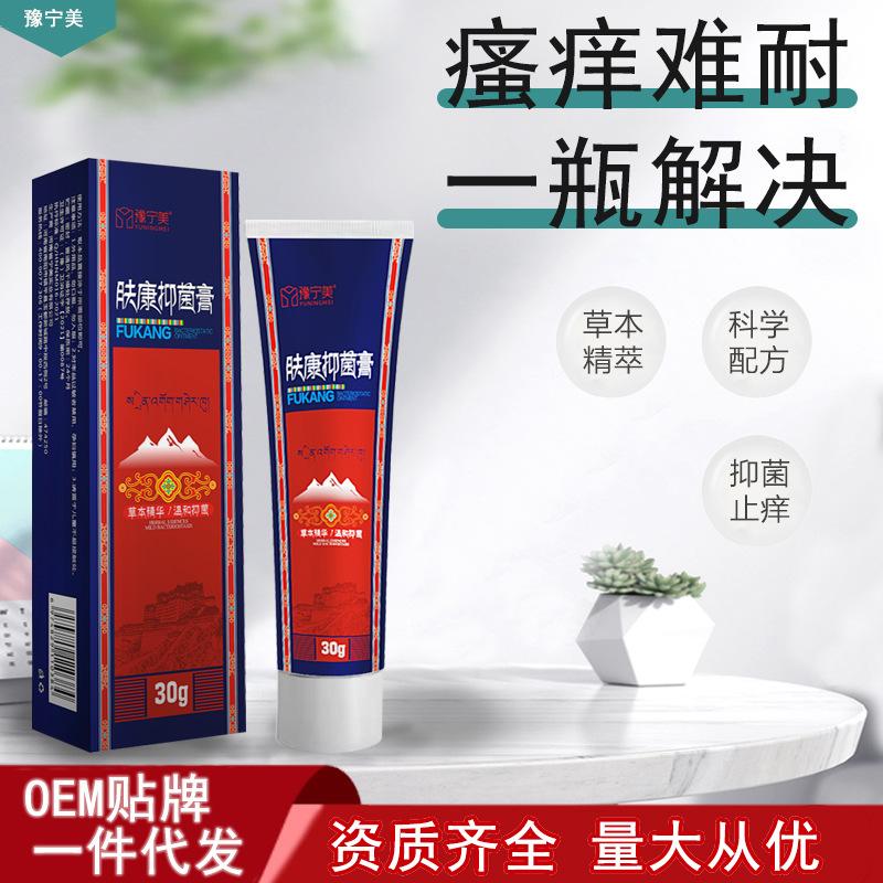 肤康抑菌膏主图1.jpg
