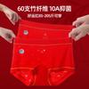 Ropa Interior Roja Nueva de Talla Grande Plus para el Año del Zodiaco para Mujer Alta Elasticidad Cómoda Suave de Cintura Media para Cadera para Mujer
